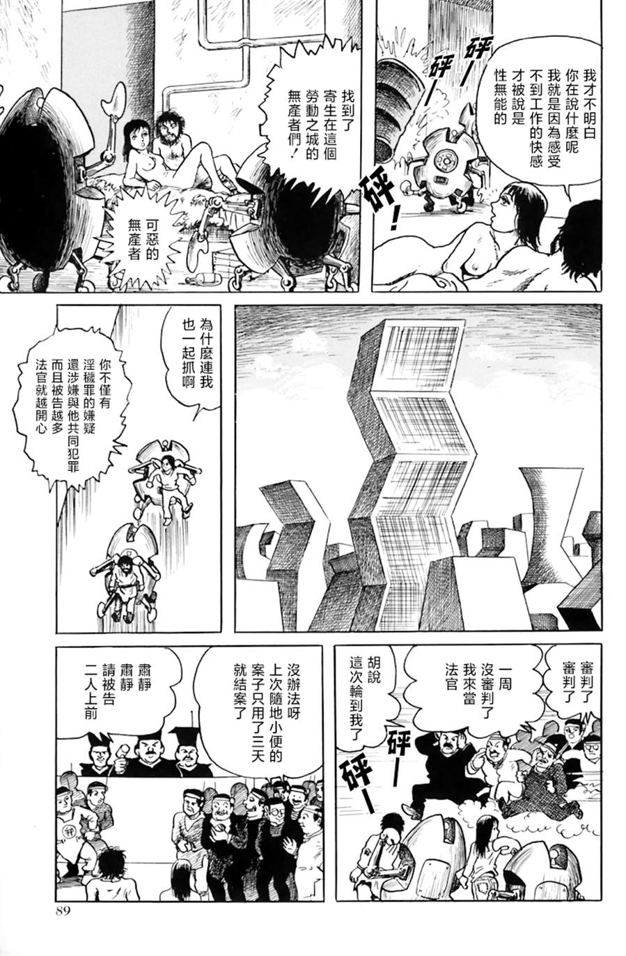 《天塌下来那天》漫画最新章节第4话 我想要获得快感免费下拉式在线观看章节第【15】张图片