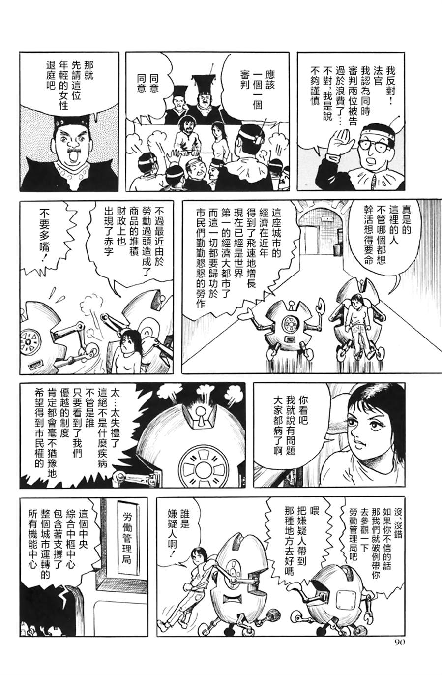 《天塌下来那天》漫画最新章节第4话 我想要获得快感免费下拉式在线观看章节第【16】张图片