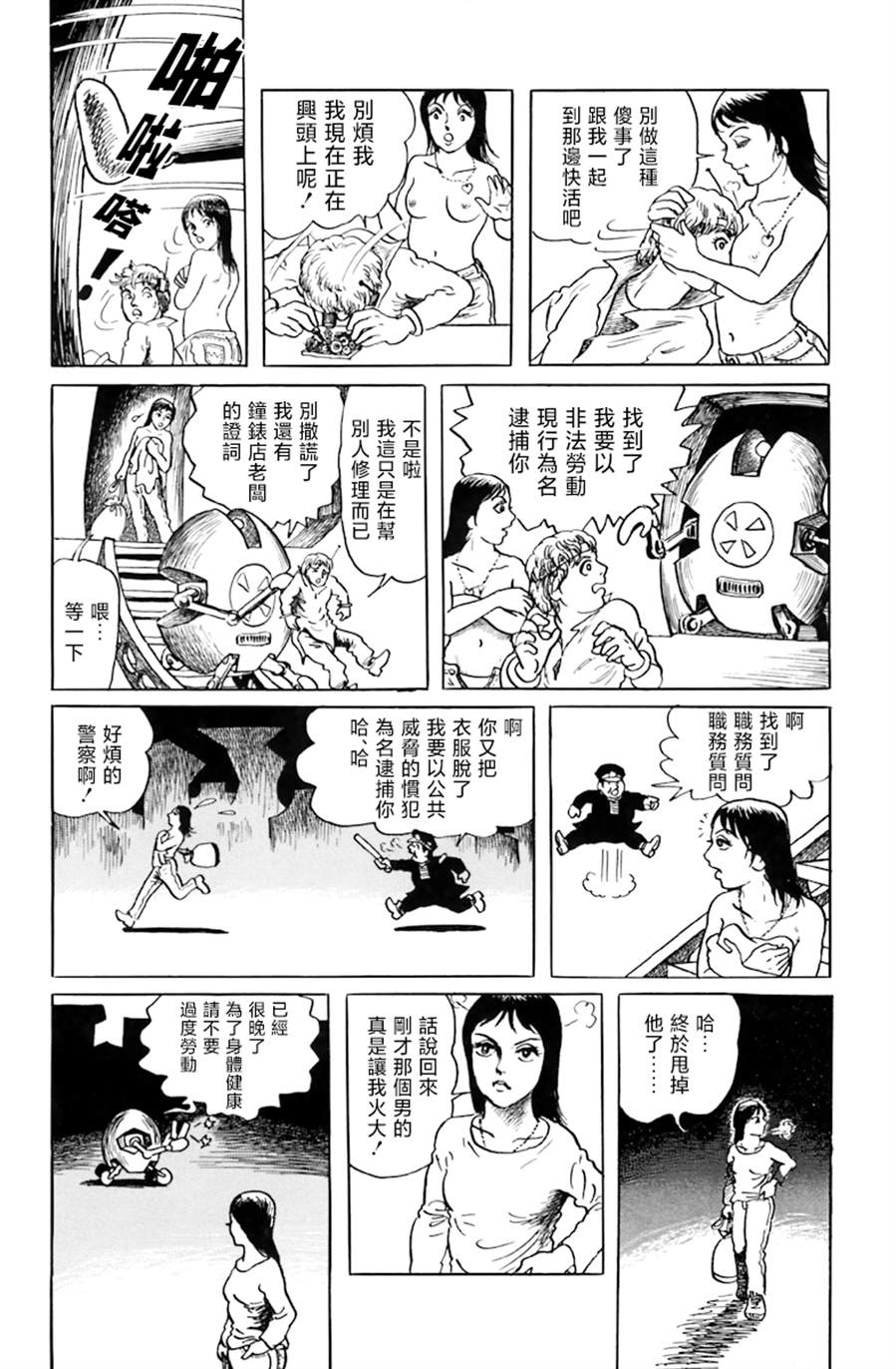 《天塌下来那天》漫画最新章节第4话 我想要获得快感免费下拉式在线观看章节第【8】张图片