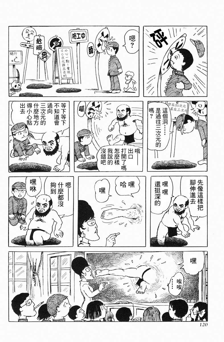 《天塌下来那天》漫画最新章节第5话 do次元世界物语免费下拉式在线观看章节第【21】张图片