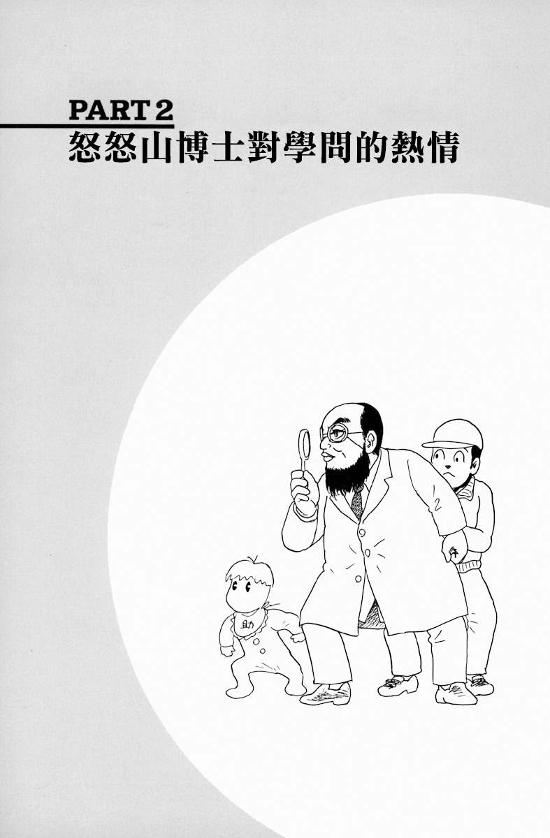 《天塌下来那天》漫画最新章节第5话 do次元世界物语免费下拉式在线观看章节第【2】张图片