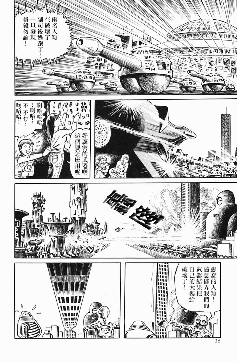 《天塌下来那天》漫画最新章节第2话 COMPLEX CITY免费下拉式在线观看章节第【16】张图片