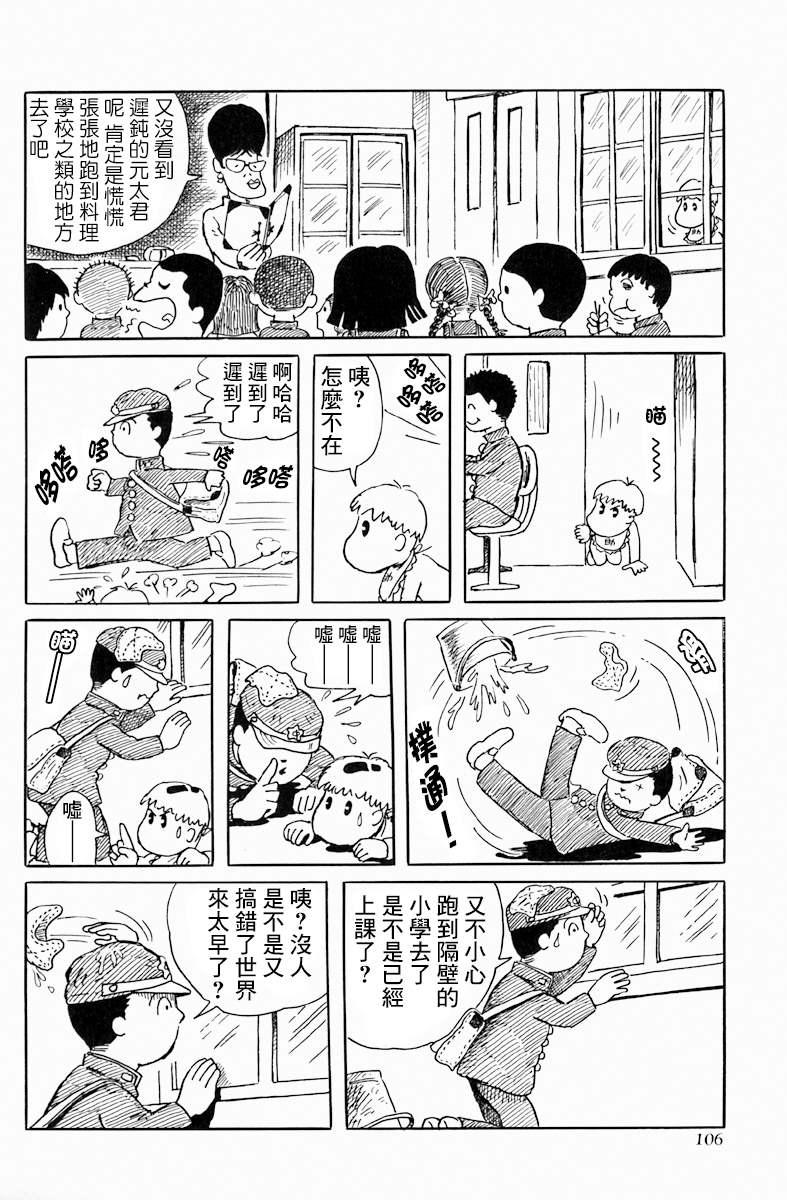 《天塌下来那天》漫画最新章节第5话 do次元世界物语免费下拉式在线观看章节第【7】张图片