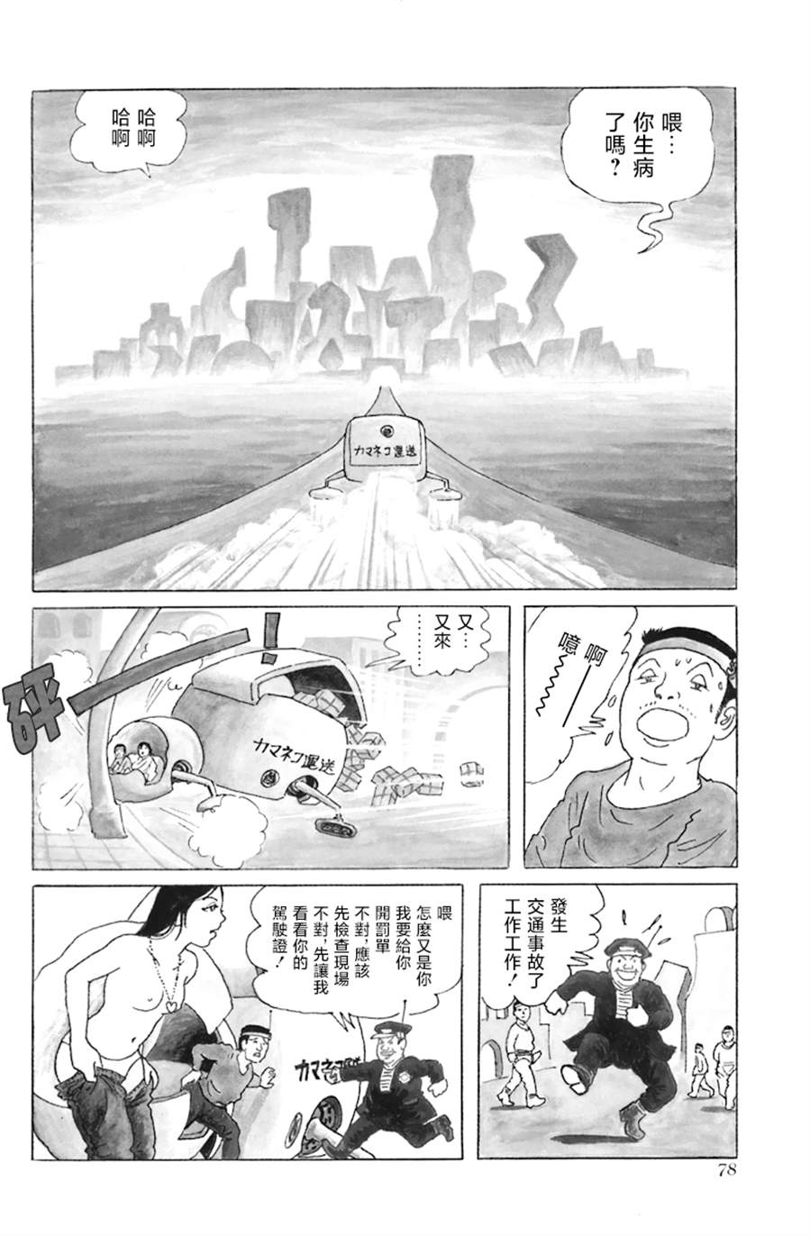 《天塌下来那天》漫画最新章节第4话 我想要获得快感免费下拉式在线观看章节第【4】张图片