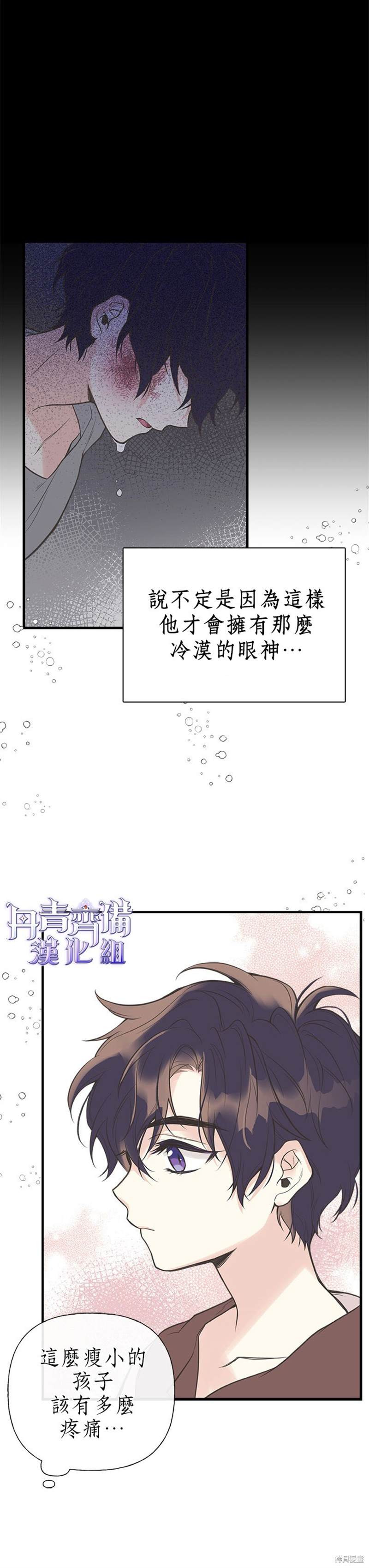 《姊姊把男主人公捡回家了》漫画最新章节第6话免费下拉式在线观看章节第【21】张图片