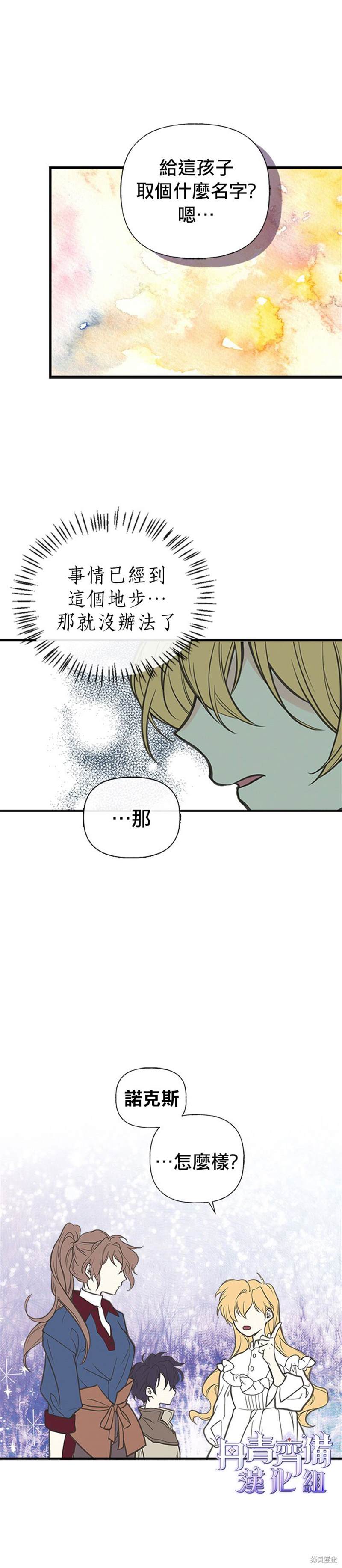 《姊姊把男主人公捡回家了》漫画最新章节第1话免费下拉式在线观看章节第【9】张图片