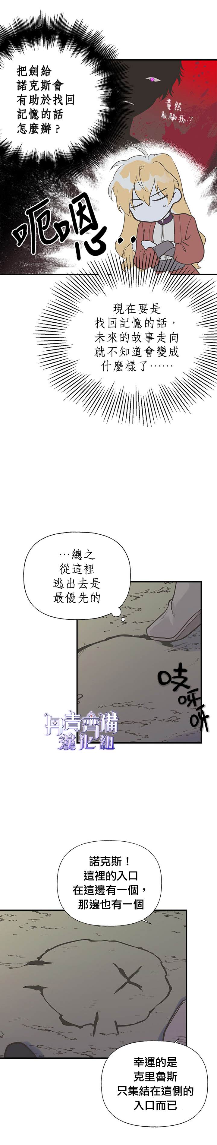 《姊姊把男主人公捡回家了》漫画最新章节第11话免费下拉式在线观看章节第【7】张图片