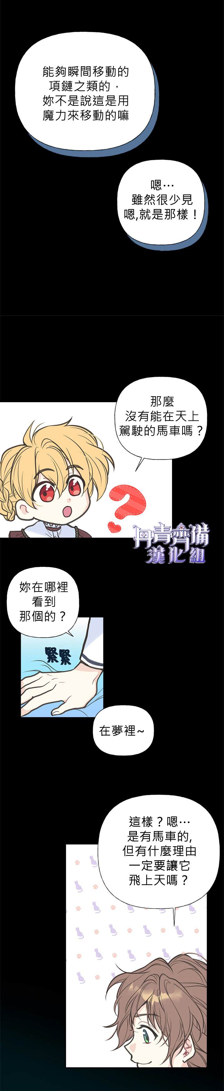 《姊姊把男主人公捡回家了》漫画最新章节第2话免费下拉式在线观看章节第【4】张图片