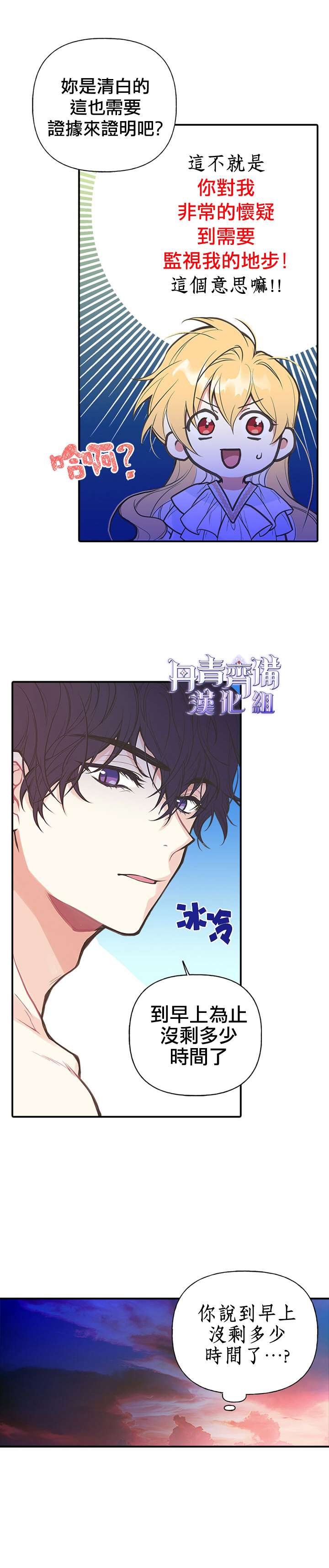 《姊姊把男主人公捡回家了》漫画最新章节第4话免费下拉式在线观看章节第【4】张图片