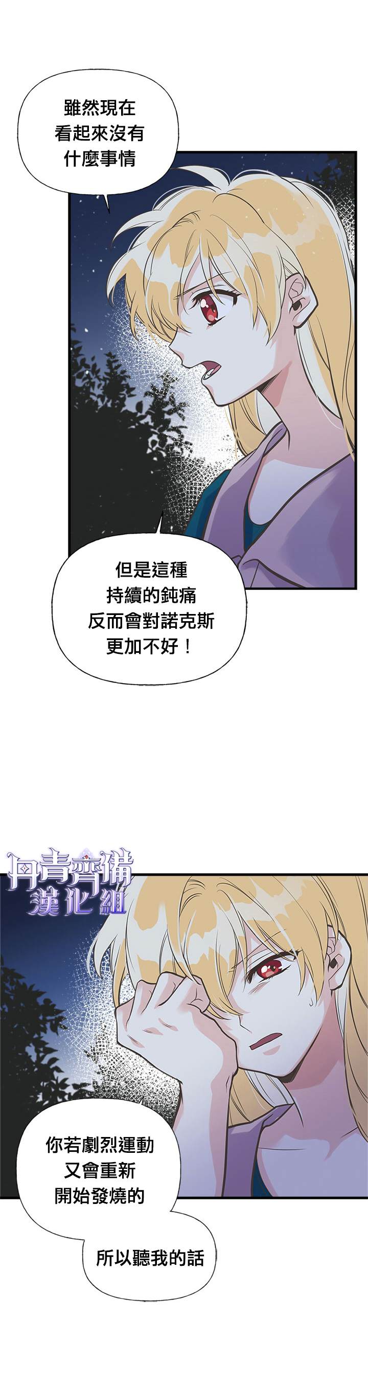 《姊姊把男主人公捡回家了》漫画最新章节第15话免费下拉式在线观看章节第【11】张图片