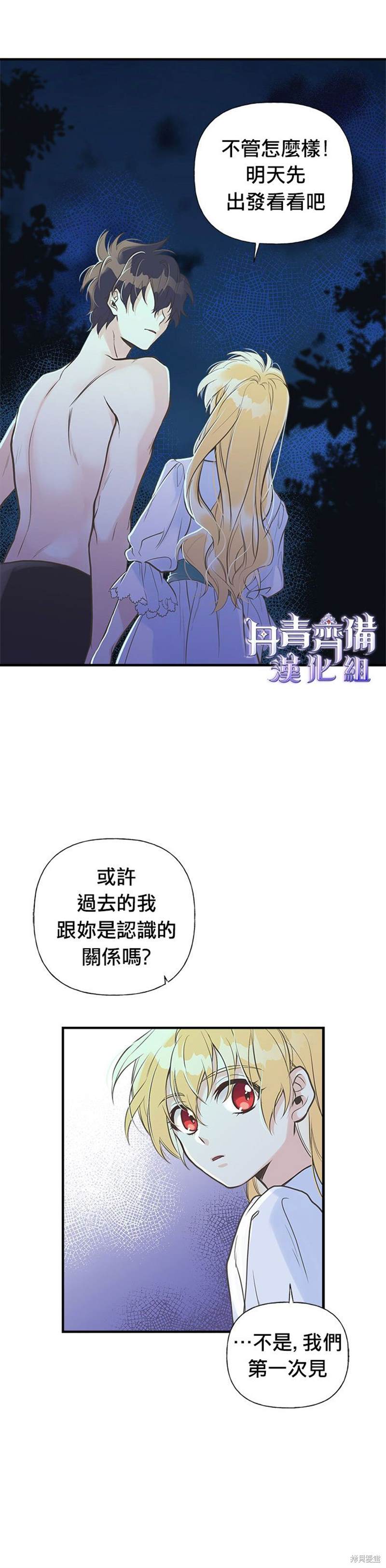 《姊姊把男主人公捡回家了》漫画最新章节第8话免费下拉式在线观看章节第【4】张图片