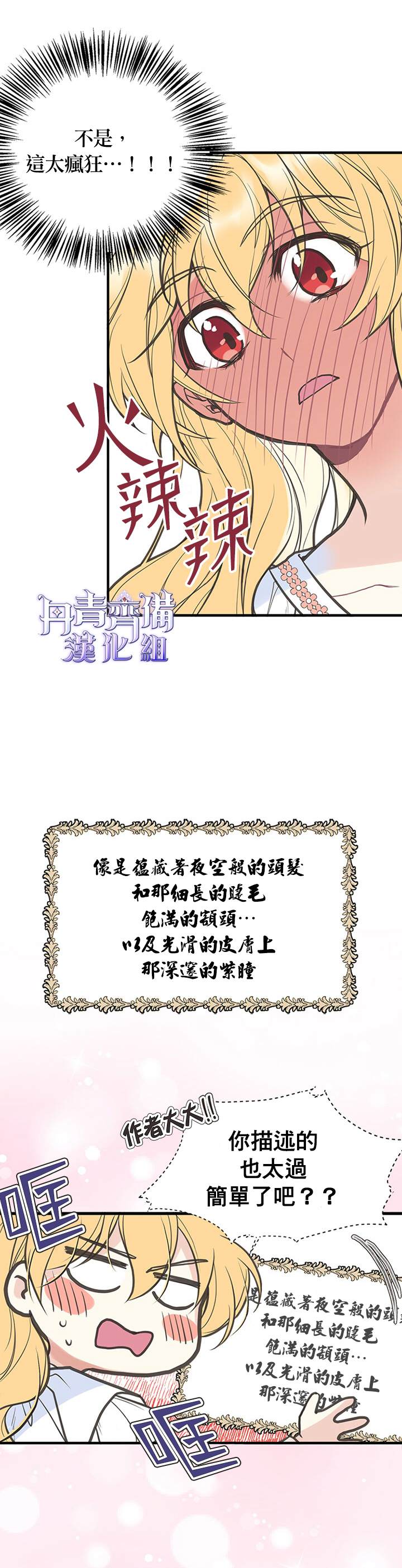 《姊姊把男主人公捡回家了》漫画最新章节第3话免费下拉式在线观看章节第【7】张图片