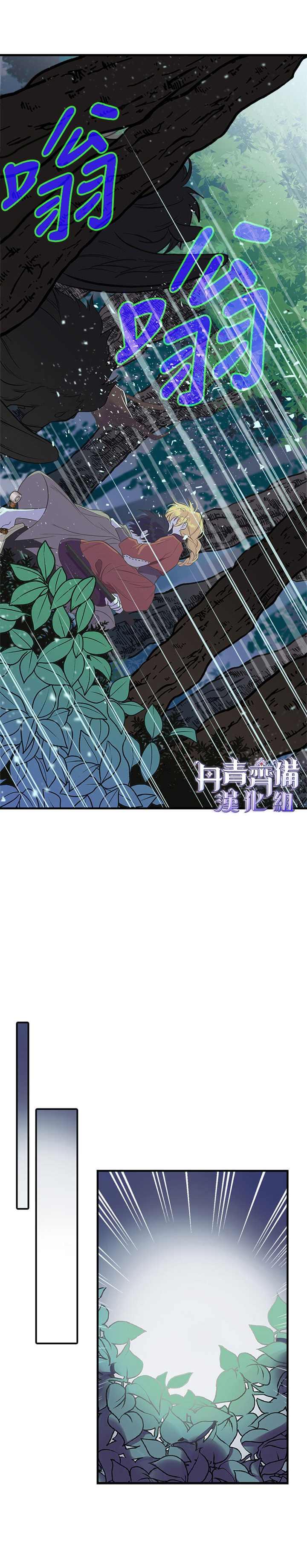 《姊姊把男主人公捡回家了》漫画最新章节第9话免费下拉式在线观看章节第【16】张图片