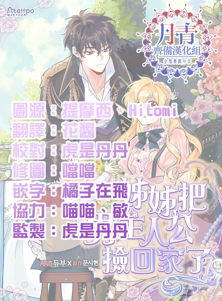 《姊姊把男主人公捡回家了》漫画最新章节第10话免费下拉式在线观看章节第【22】张图片