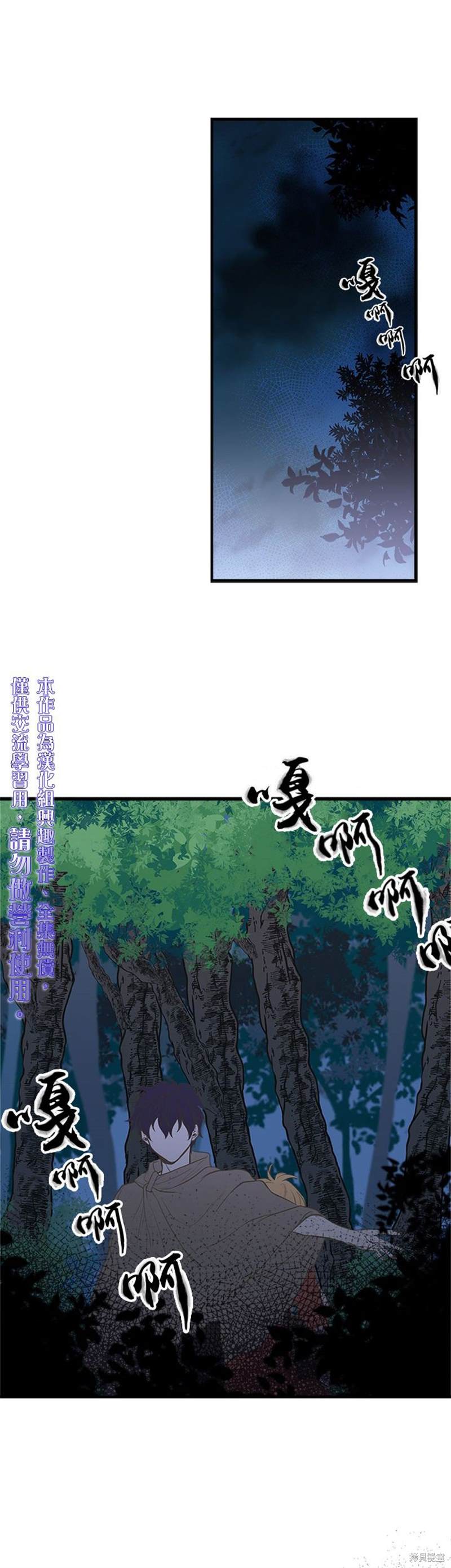 《姊姊把男主人公捡回家了》漫画最新章节第8话免费下拉式在线观看章节第【25】张图片