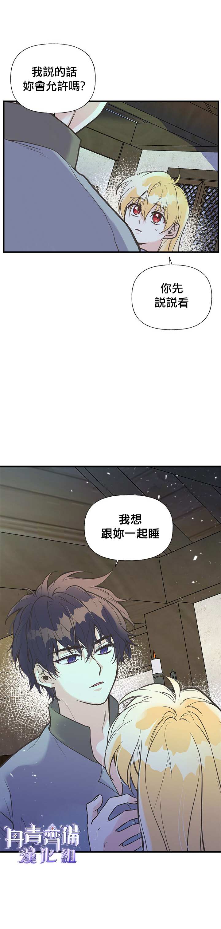 《姊姊把男主人公捡回家了》漫画最新章节第18话免费下拉式在线观看章节第【6】张图片