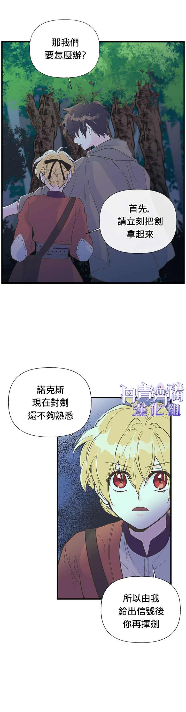 《姊姊把男主人公捡回家了》漫画最新章节第9话免费下拉式在线观看章节第【3】张图片