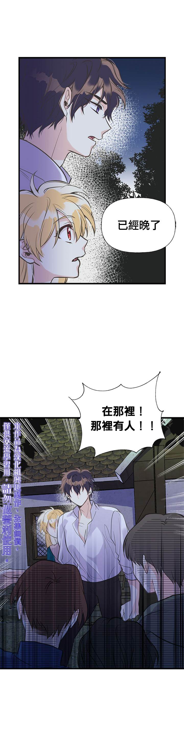 《姊姊把男主人公捡回家了》漫画最新章节第15话免费下拉式在线观看章节第【15】张图片