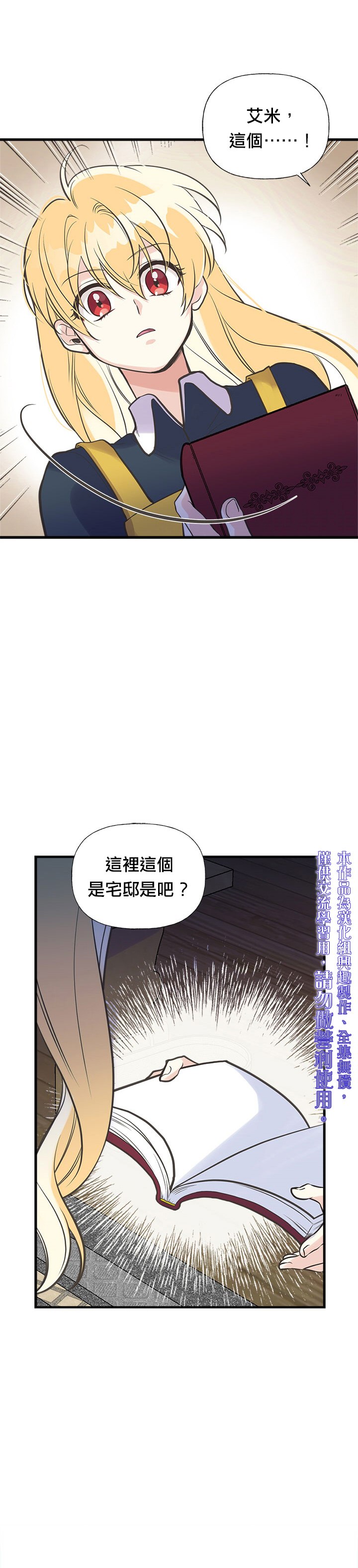 《姊姊把男主人公捡回家了》漫画最新章节第21话免费下拉式在线观看章节第【10】张图片