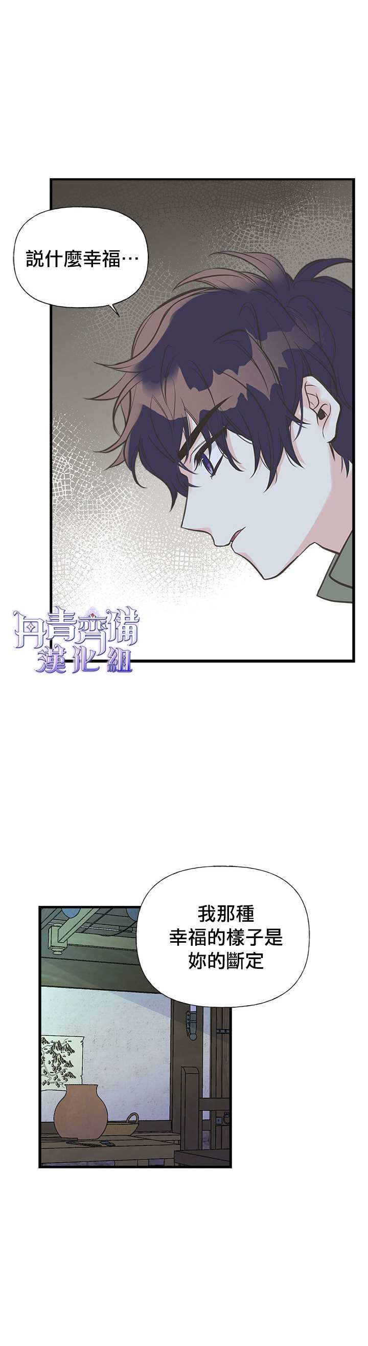 《姊姊把男主人公捡回家了》漫画最新章节第18话免费下拉式在线观看章节第【19】张图片