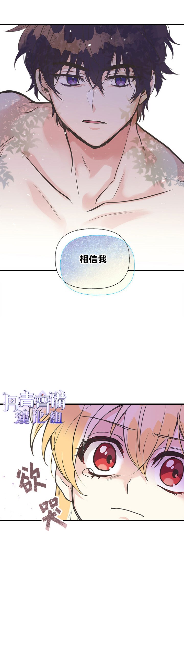 《姊姊把男主人公捡回家了》漫画最新章节第23话免费下拉式在线观看章节第【7】张图片