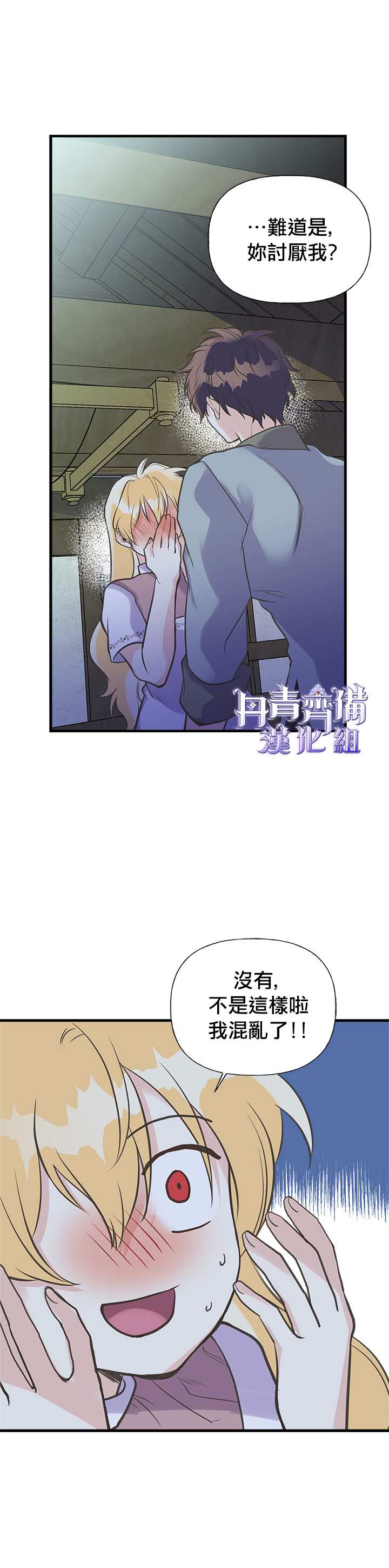 《姊姊把男主人公捡回家了》漫画最新章节第18话免费下拉式在线观看章节第【14】张图片