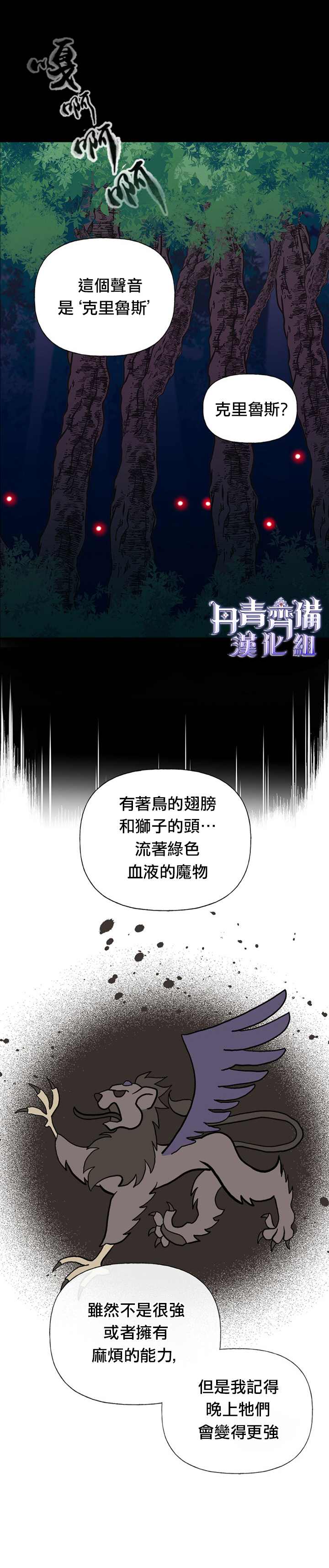 《姊姊把男主人公捡回家了》漫画最新章节第9话免费下拉式在线观看章节第【2】张图片