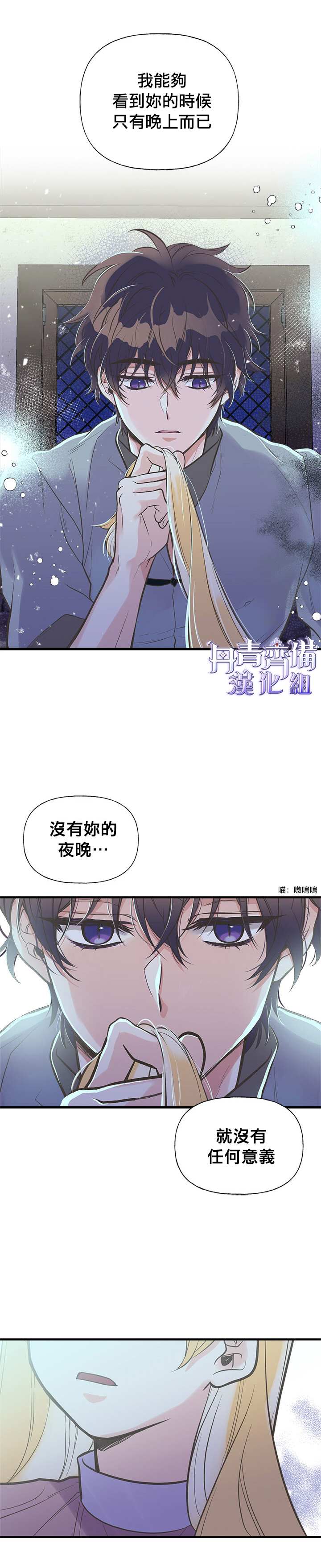 《姊姊把男主人公捡回家了》漫画最新章节第18话免费下拉式在线观看章节第【3】张图片