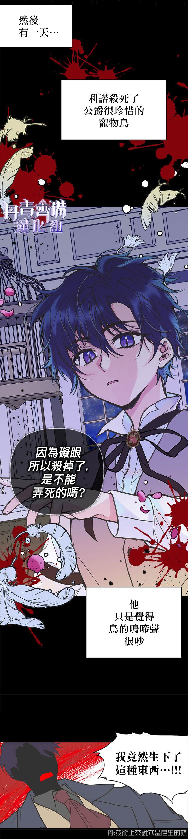 《姊姊把男主人公捡回家了》漫画最新章节第2话免费下拉式在线观看章节第【11】张图片