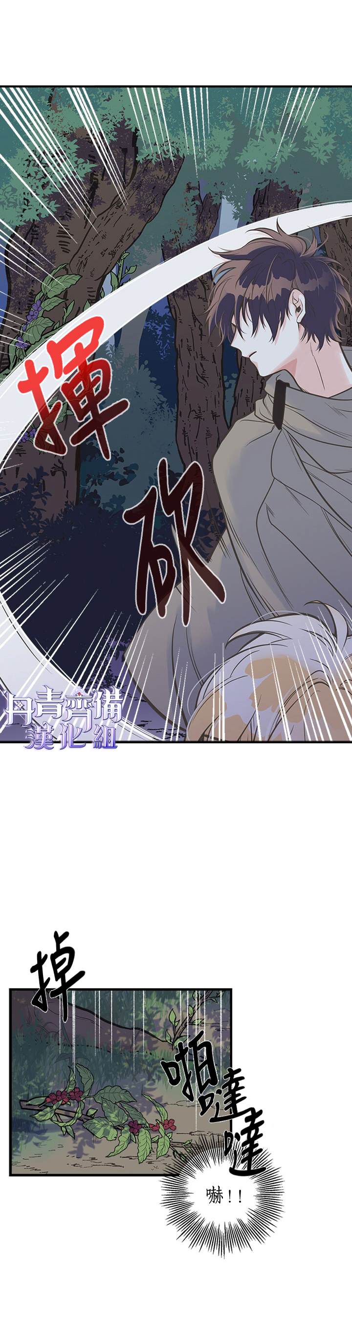 《姊姊把男主人公捡回家了》漫画最新章节第11话免费下拉式在线观看章节第【4】张图片