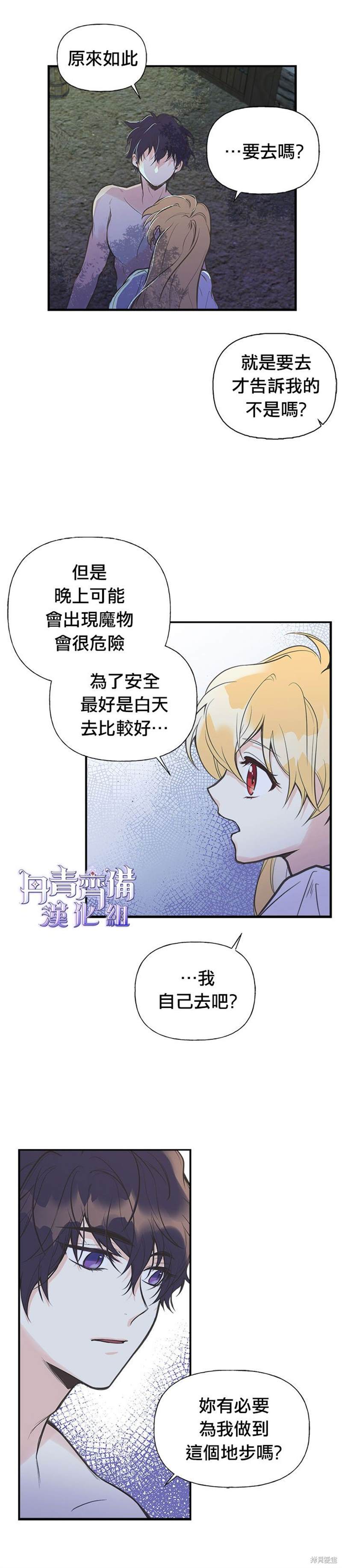 《姊姊把男主人公捡回家了》漫画最新章节第7话免费下拉式在线观看章节第【18】张图片