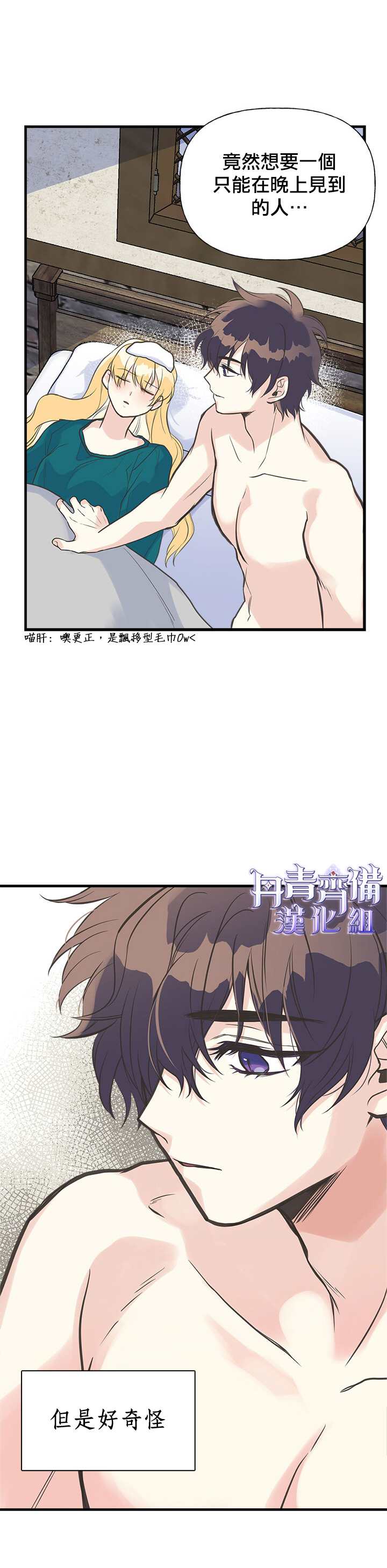 《姊姊把男主人公捡回家了》漫画最新章节第16话免费下拉式在线观看章节第【26】张图片