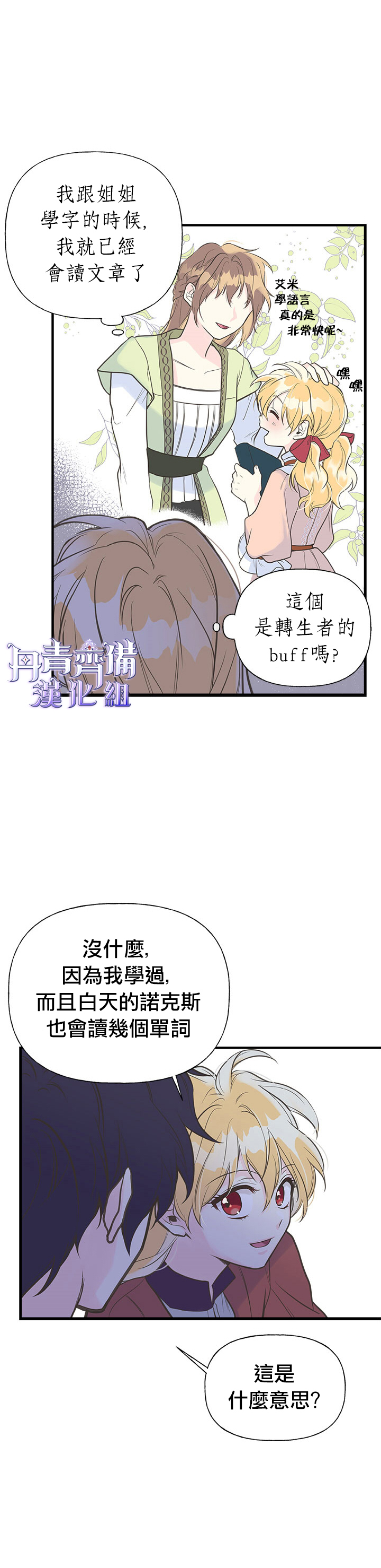 《姊姊把男主人公捡回家了》漫画最新章节第10话免费下拉式在线观看章节第【9】张图片