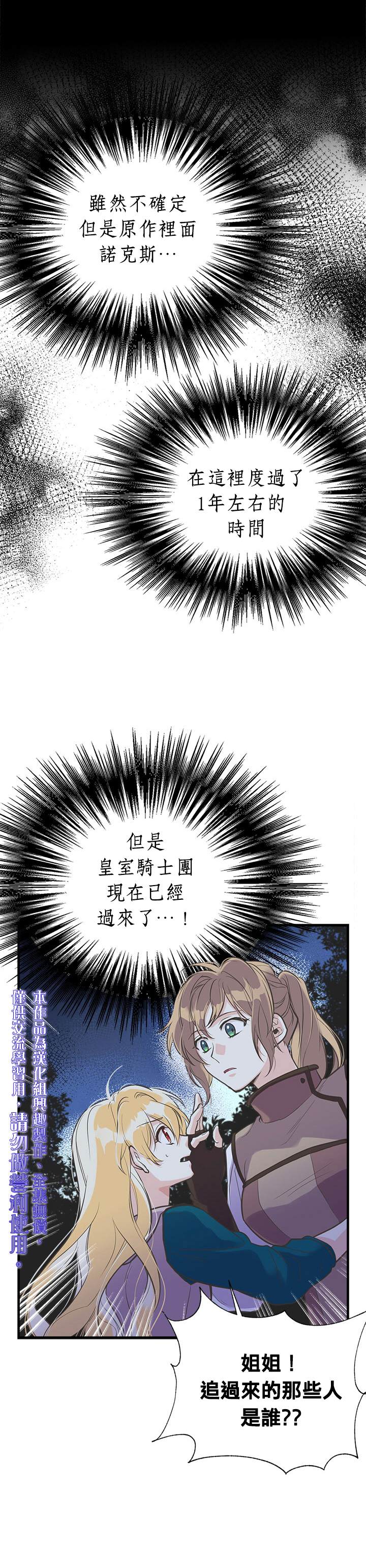 《姊姊把男主人公捡回家了》漫画最新章节第15话免费下拉式在线观看章节第【5】张图片