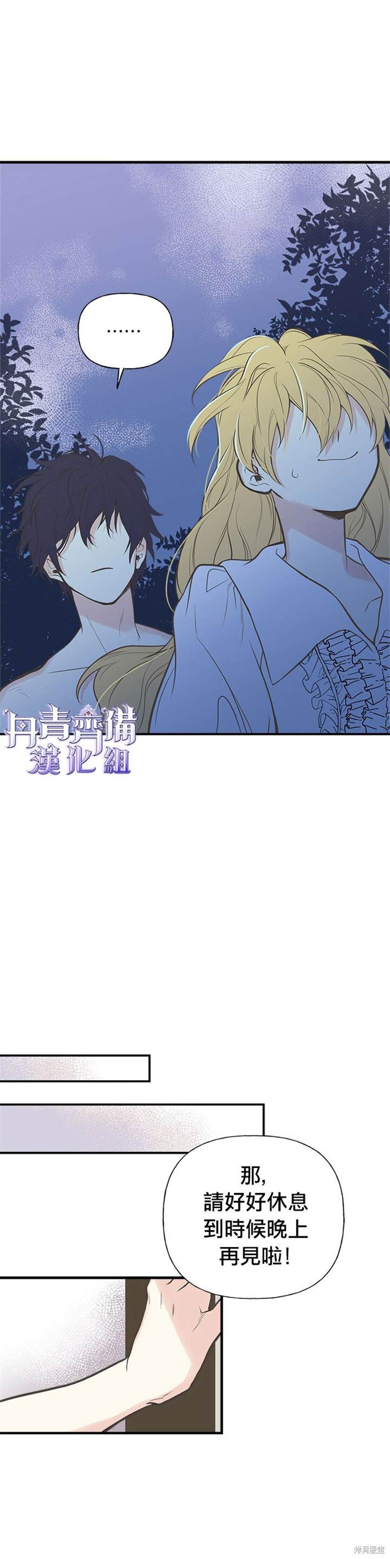 《姊姊把男主人公捡回家了》漫画最新章节第8话免费下拉式在线观看章节第【7】张图片