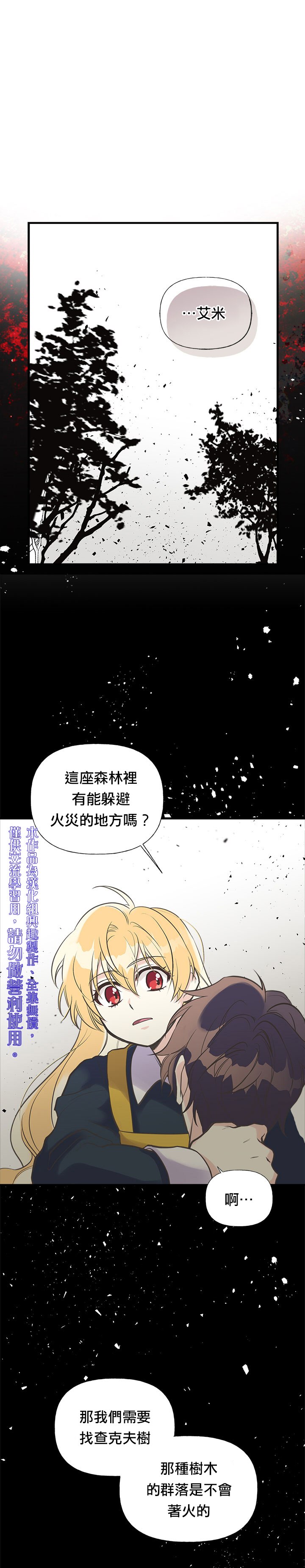 《姊姊把男主人公捡回家了》漫画最新章节第23话免费下拉式在线观看章节第【1】张图片