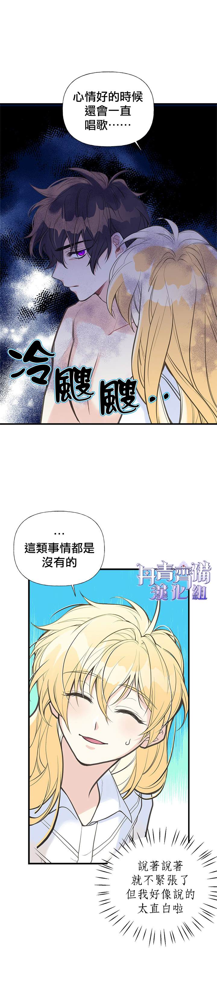 《姊姊把男主人公捡回家了》漫画最新章节第5话免费下拉式在线观看章节第【9】张图片