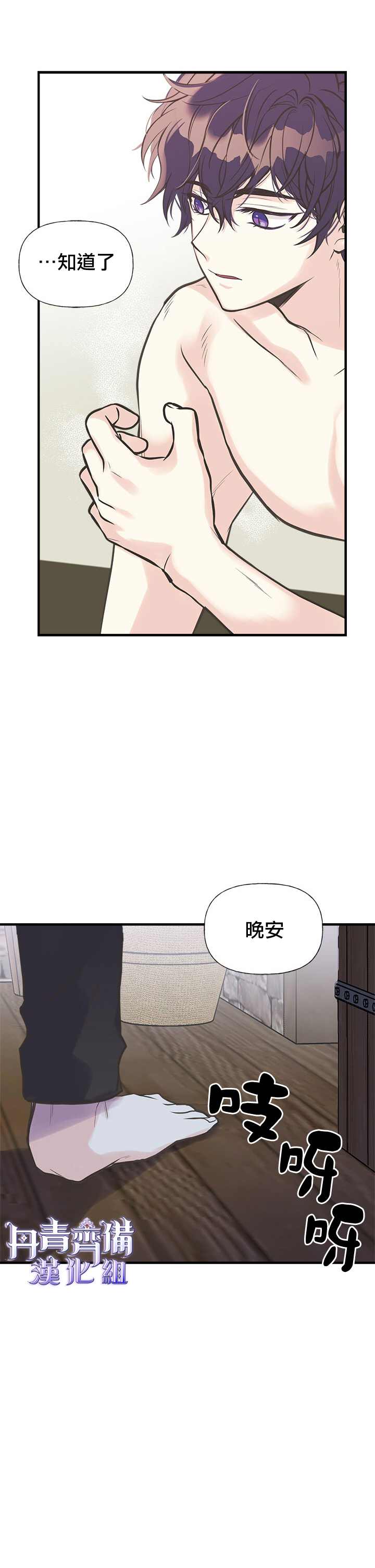 《姊姊把男主人公捡回家了》漫画最新章节第17话免费下拉式在线观看章节第【21】张图片