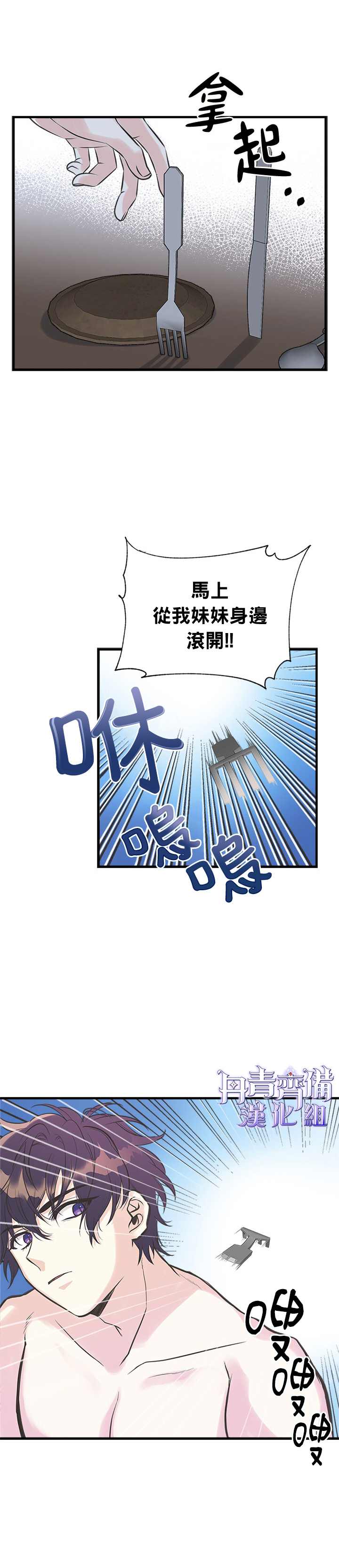 《姊姊把男主人公捡回家了》漫画最新章节第17话免费下拉式在线观看章节第【4】张图片