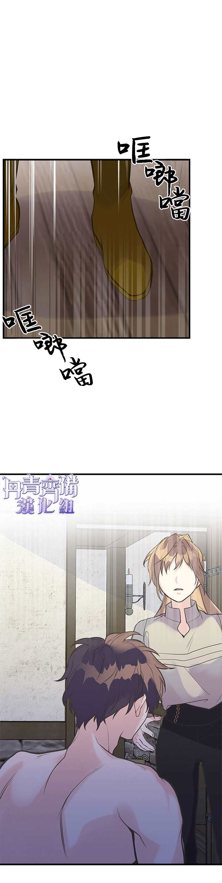 《姊姊把男主人公捡回家了》漫画最新章节第16话免费下拉式在线观看章节第【28】张图片