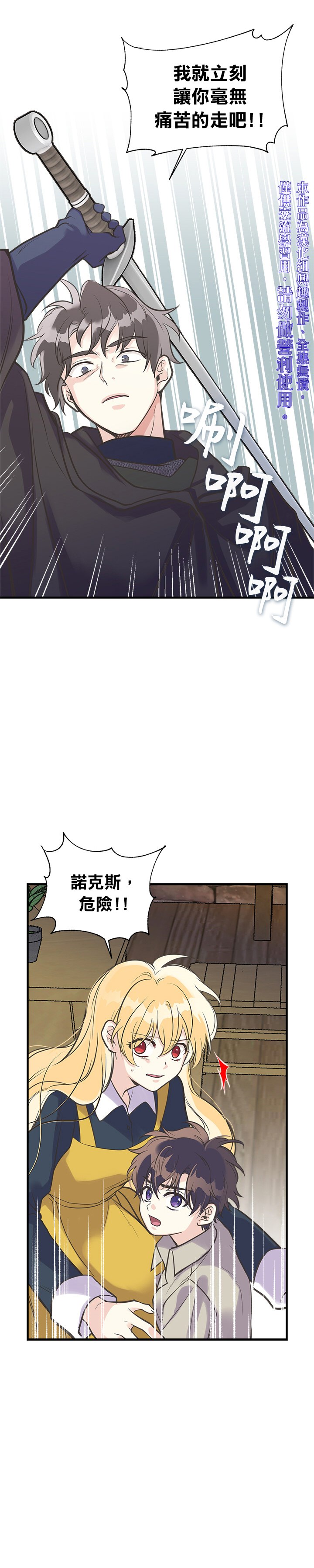 《姊姊把男主人公捡回家了》漫画最新章节第22话免费下拉式在线观看章节第【10】张图片