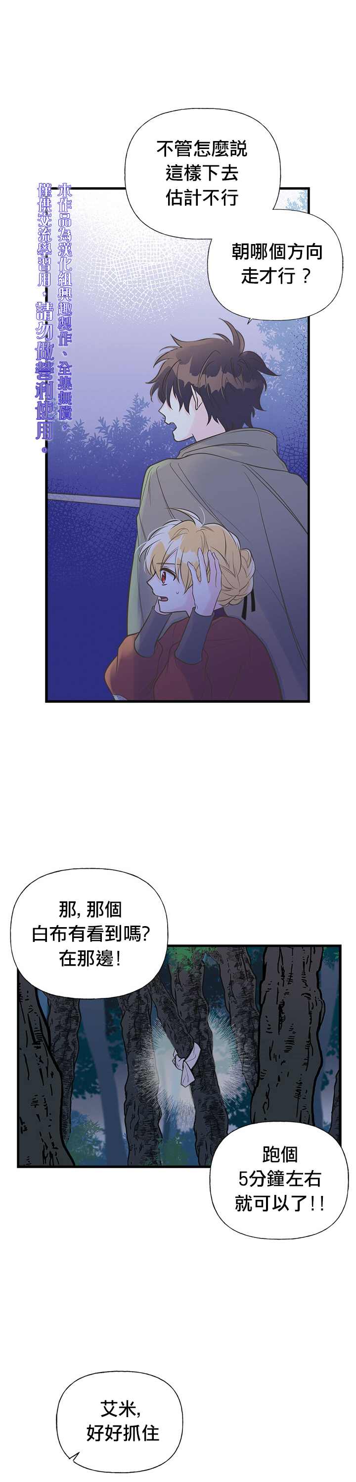 《姊姊把男主人公捡回家了》漫画最新章节第9话免费下拉式在线观看章节第【10】张图片