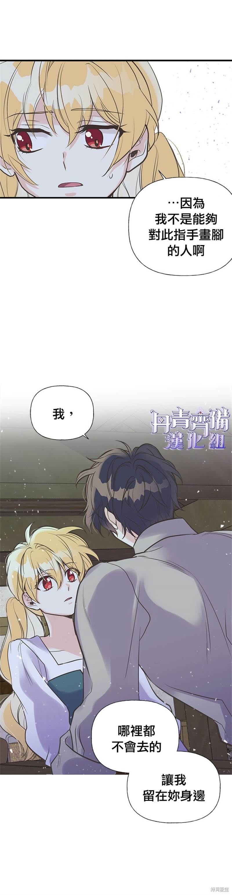 《姊姊把男主人公捡回家了》漫画最新章节第20话免费下拉式在线观看章节第【13】张图片