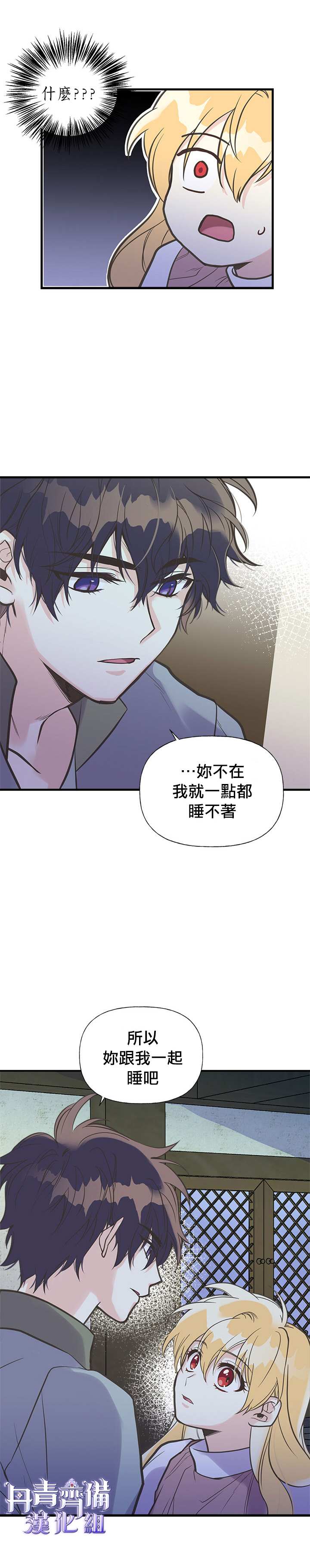 《姊姊把男主人公捡回家了》漫画最新章节第18话免费下拉式在线观看章节第【7】张图片