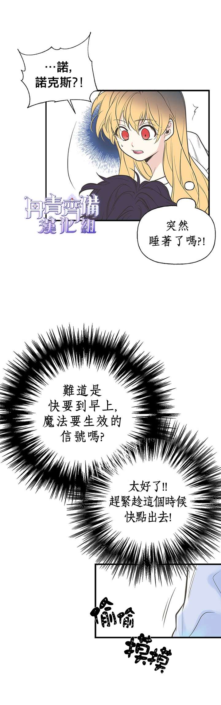 《姊姊把男主人公捡回家了》漫画最新章节第4话免费下拉式在线观看章节第【11】张图片