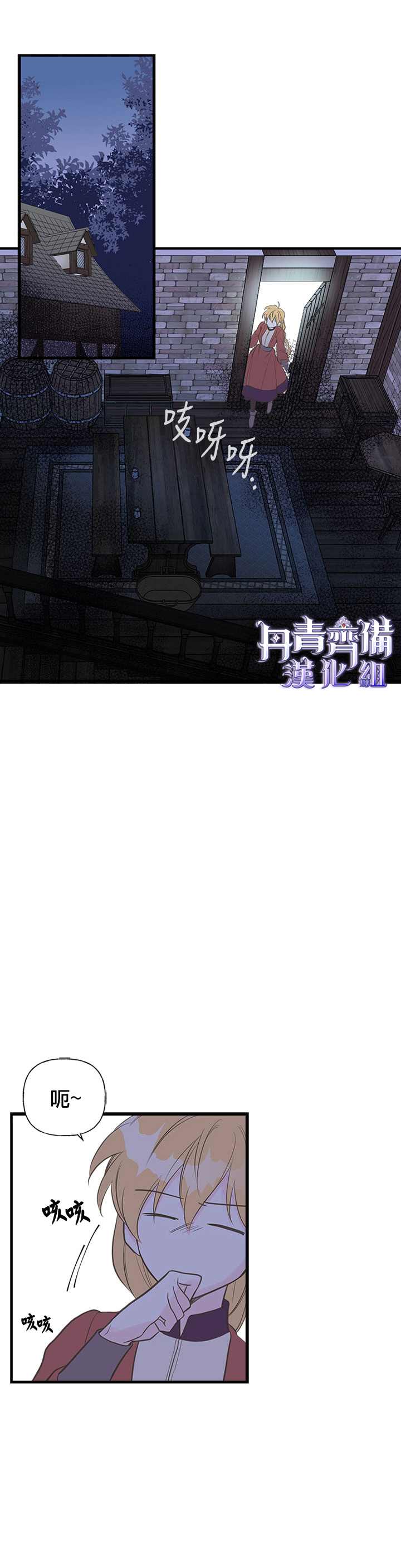 《姊姊把男主人公捡回家了》漫画最新章节第9话免费下拉式在线观看章节第【22】张图片