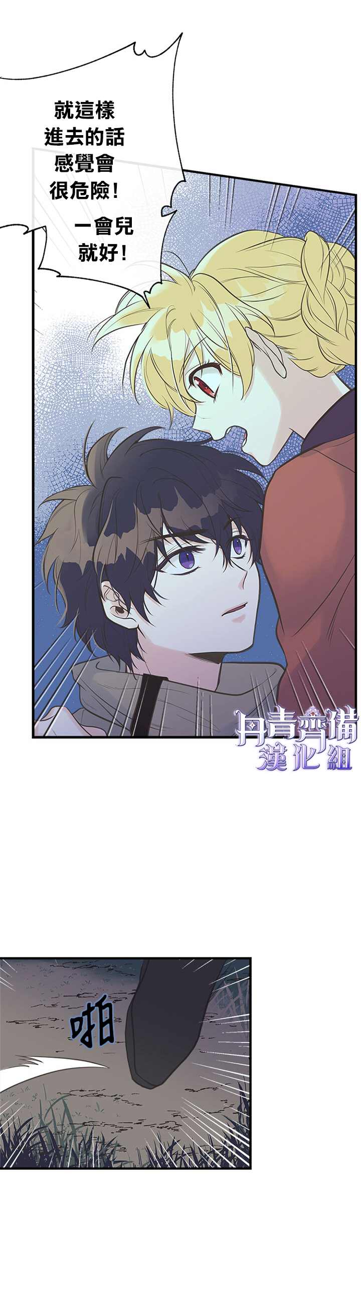 《姊姊把男主人公捡回家了》漫画最新章节第9话免费下拉式在线观看章节第【14】张图片