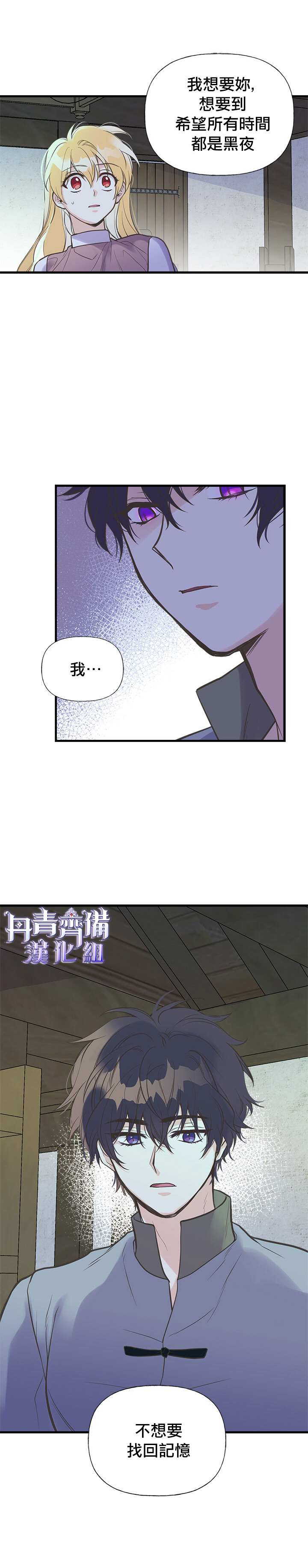 《姊姊把男主人公捡回家了》漫画最新章节第18话免费下拉式在线观看章节第【17】张图片