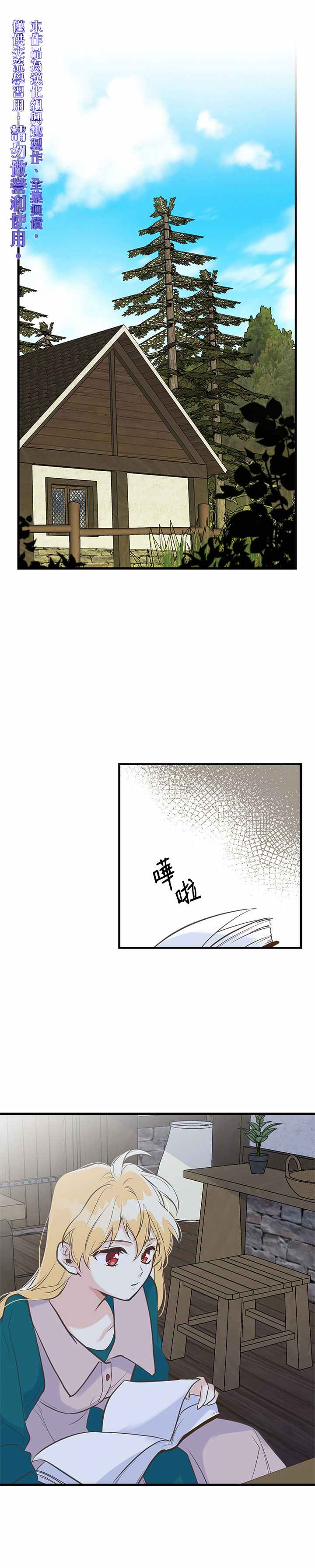 《姊姊把男主人公捡回家了》漫画最新章节第14话免费下拉式在线观看章节第【10】张图片