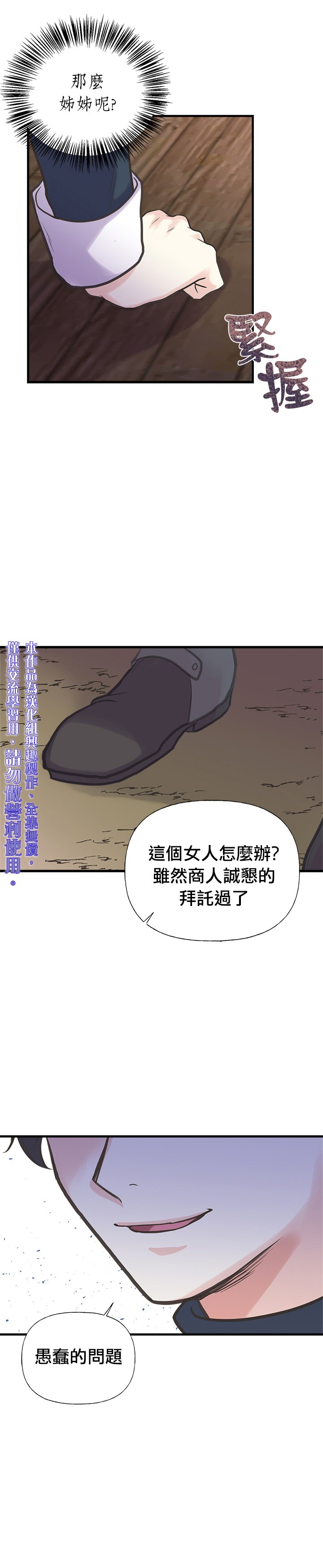 《姊姊把男主人公捡回家了》漫画最新章节第22话免费下拉式在线观看章节第【5】张图片